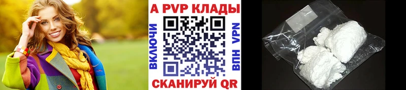 A-PVP кристаллы  Микунь 