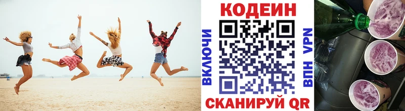 Codein напиток Lean (лин)  darknet Telegram  Микунь  продажа наркотиков 