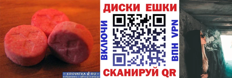 Экстази 280мг наркошоп Микунь