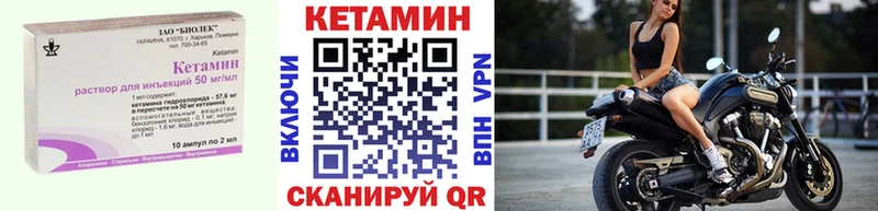 Кетамин ketamine  купить закладку  Микунь 